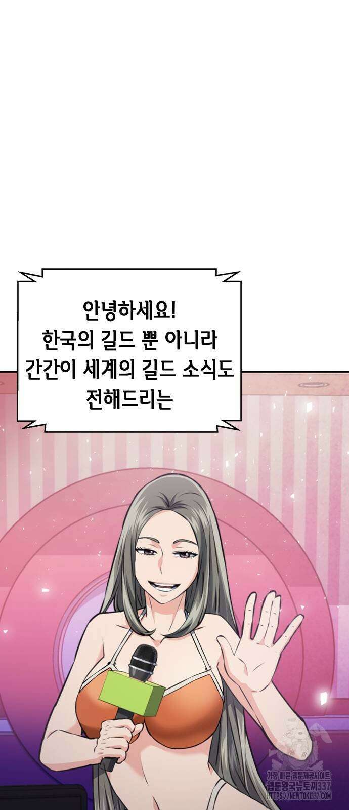 서울역 드루이드 145화 22
