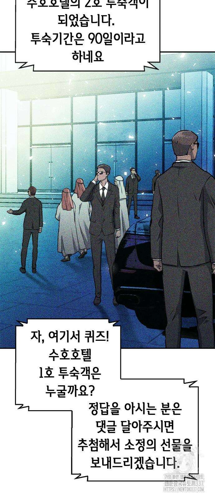 서울역 드루이드 145화 25