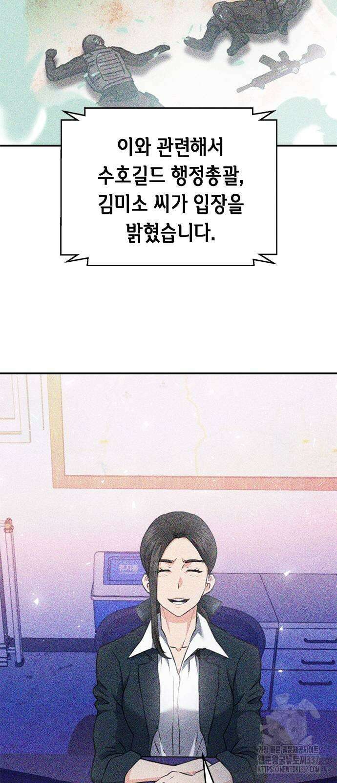서울역 드루이드 145화 27