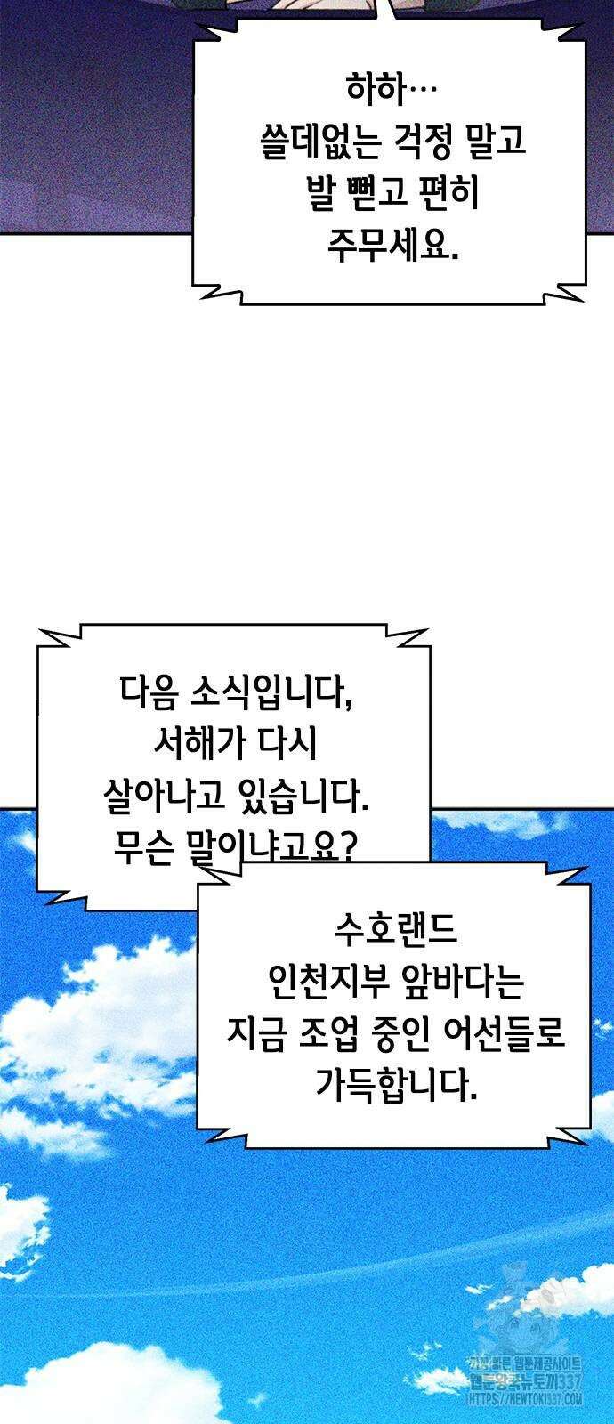 서울역 드루이드 145화 28