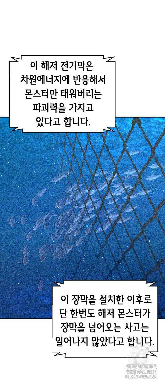 서울역 드루이드 145화 30