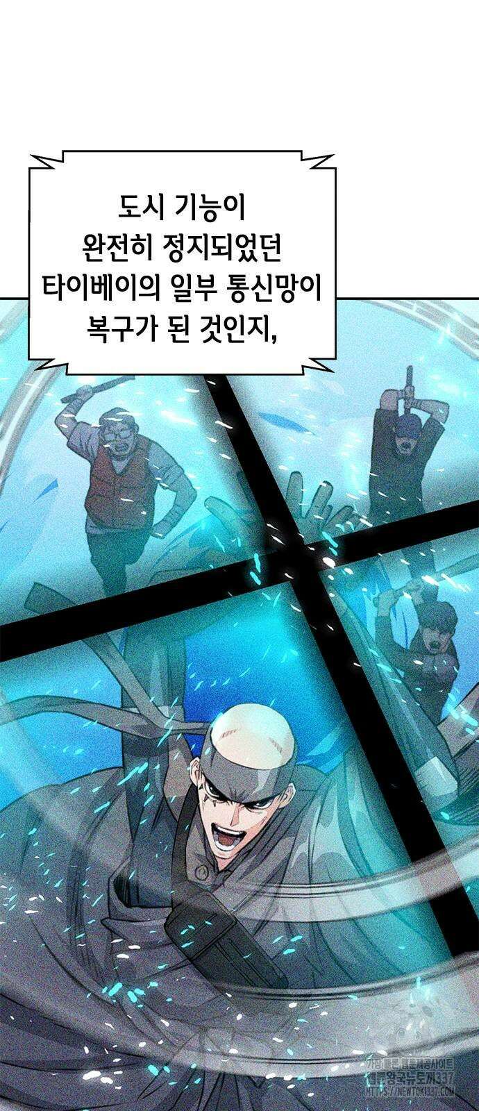 서울역 드루이드 145화 32