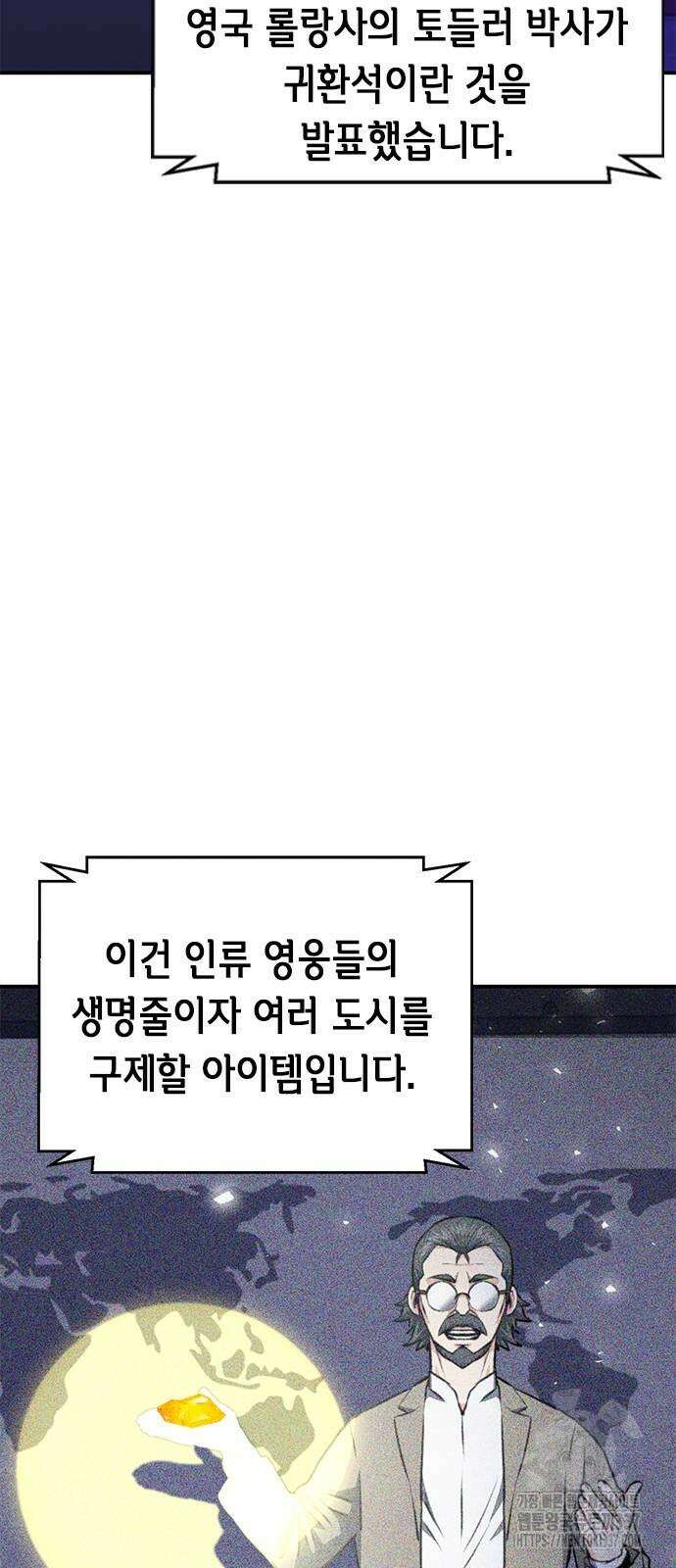 서울역 드루이드 145화 34