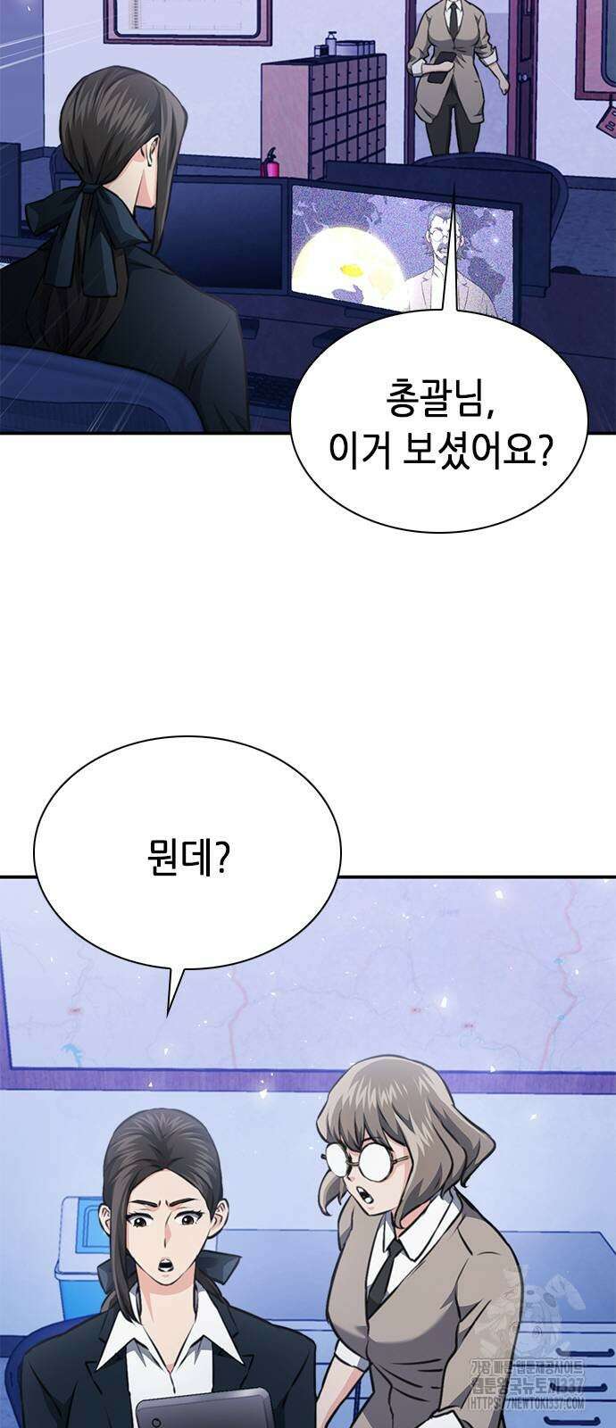 서울역 드루이드 145화 36