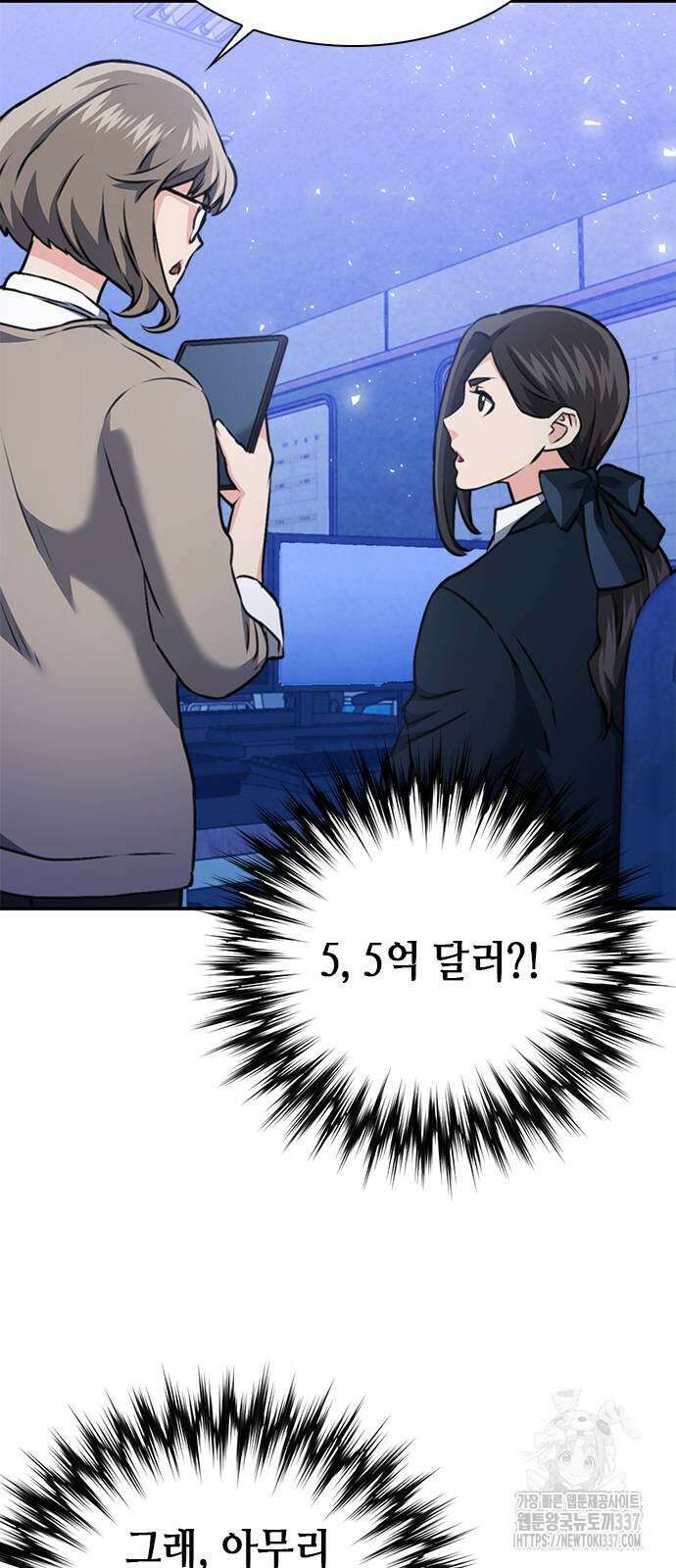 서울역 드루이드 145화 39