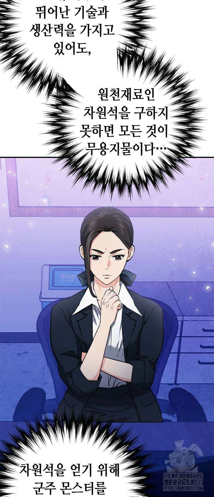 서울역 드루이드 145화 40