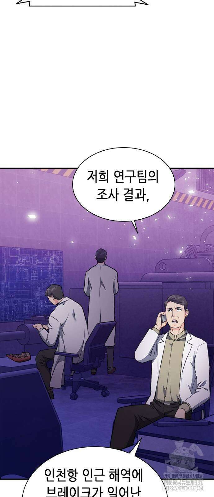 서울역 드루이드 145화 45