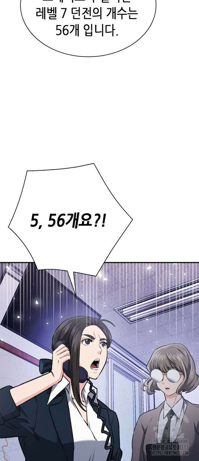서울역 드루이드 145화 46