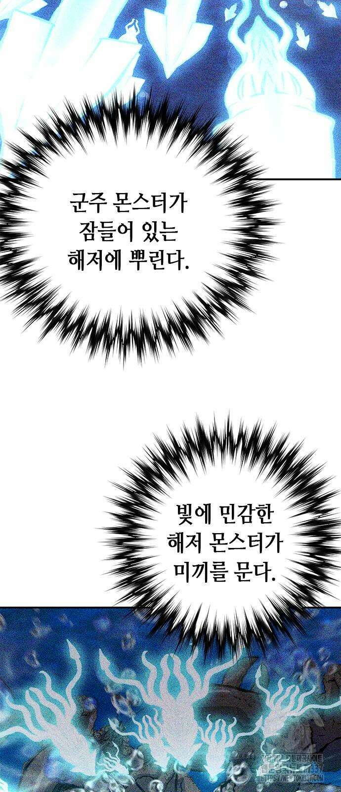 서울역 드루이드 145화 49