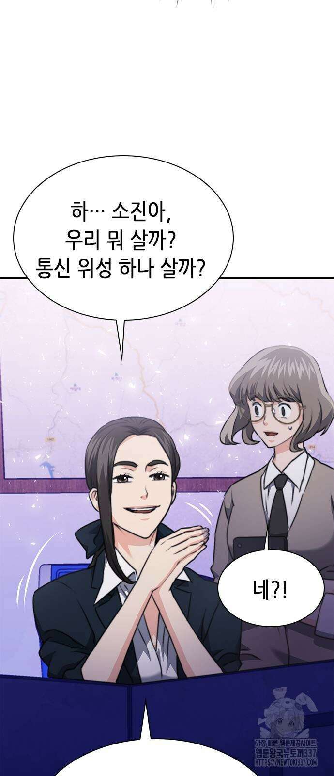 서울역 드루이드 145화 52