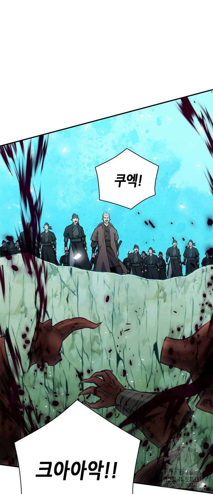 서울역 드루이드 145화 59
