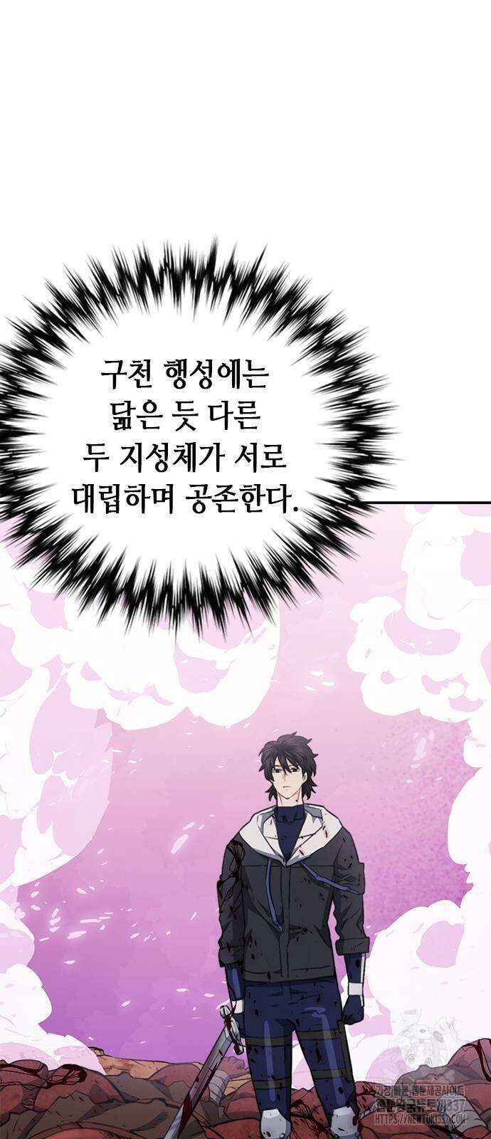 서울역 드루이드 145화 61