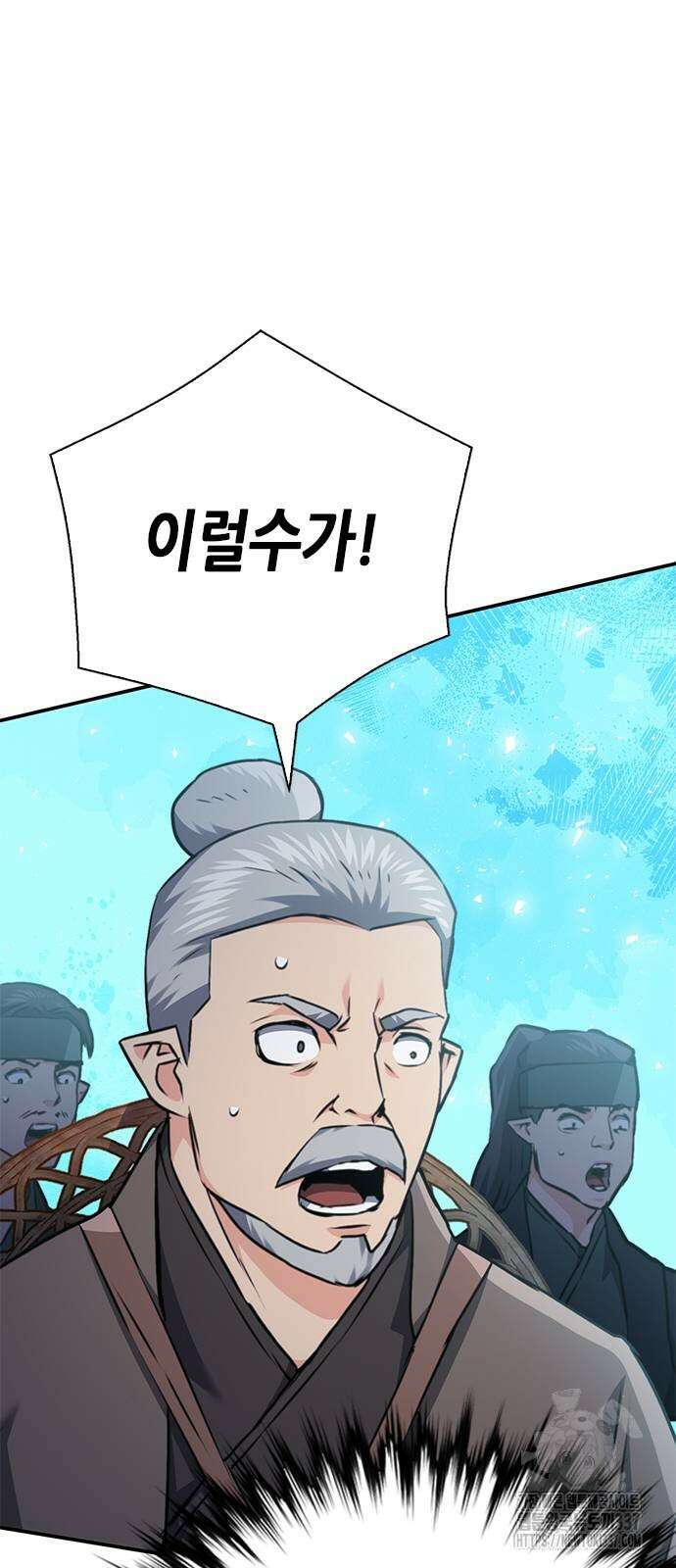 서울역 드루이드 145화 72