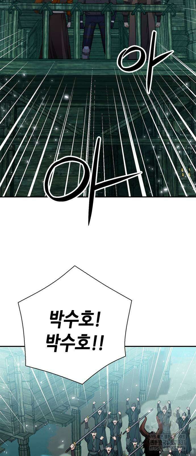 서울역 드루이드 145화 79