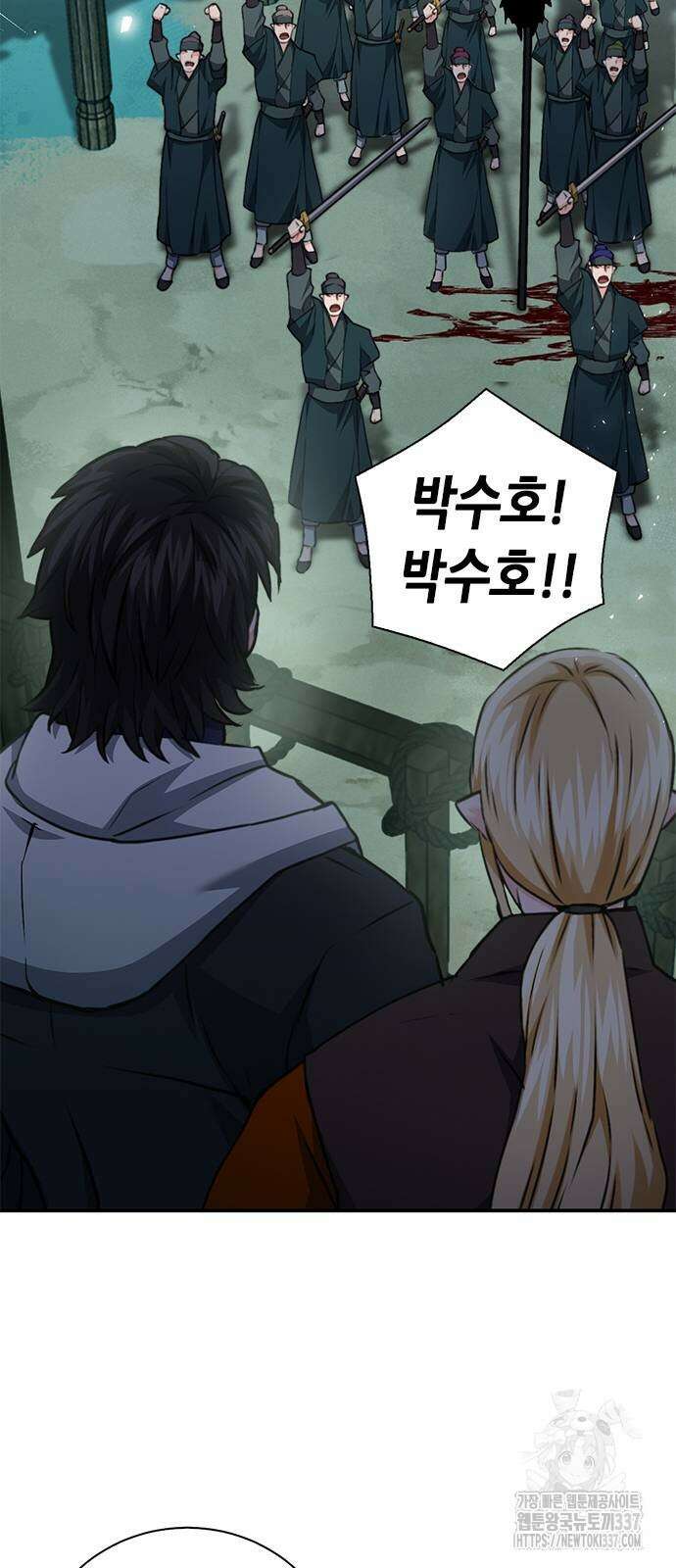 서울역 드루이드 145화 80