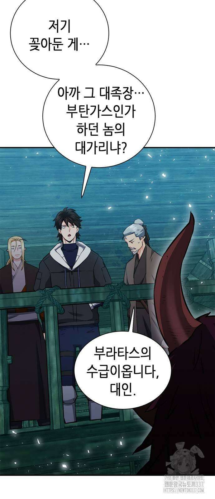 서울역 드루이드 145화 81