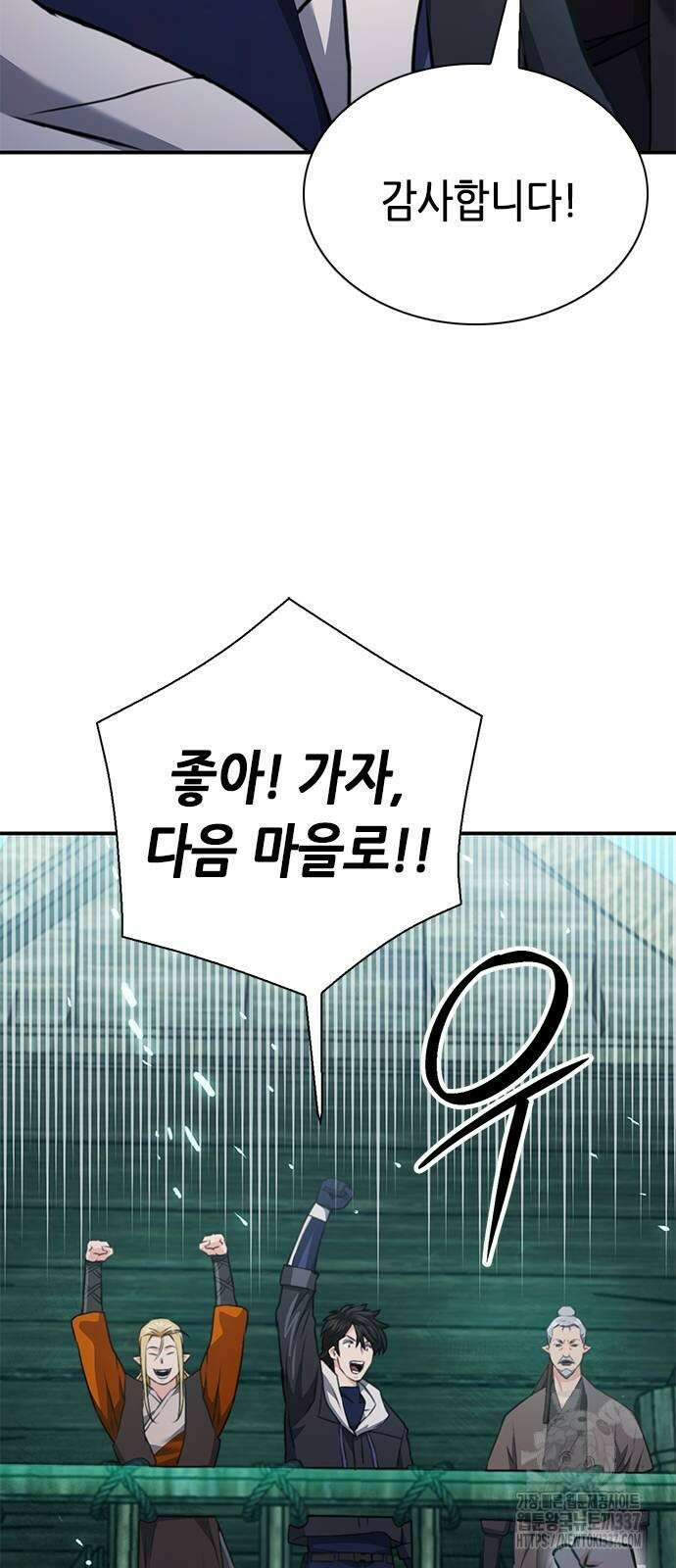 서울역 드루이드 145화 83