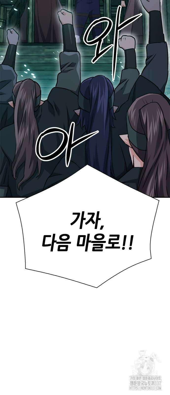 서울역 드루이드 145화 84