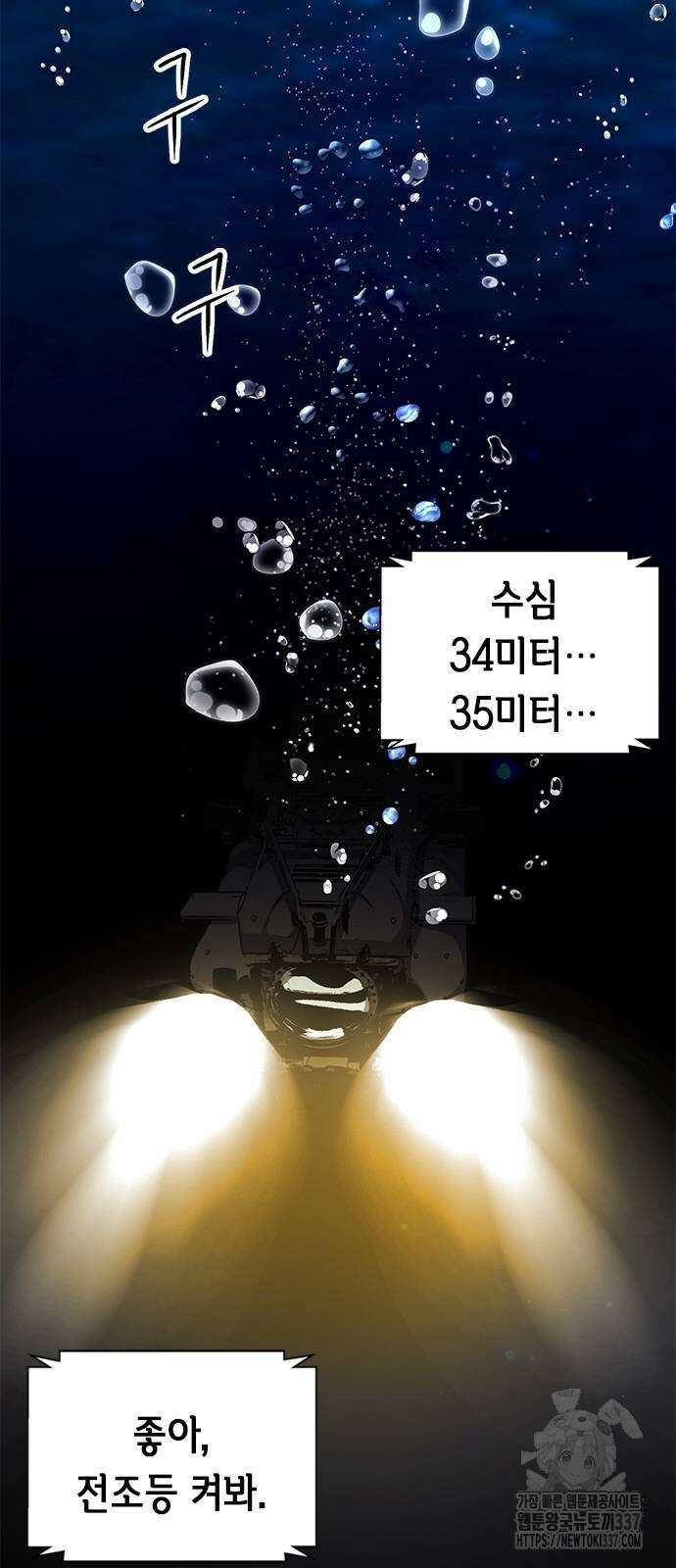 서울역 드루이드 145화 86