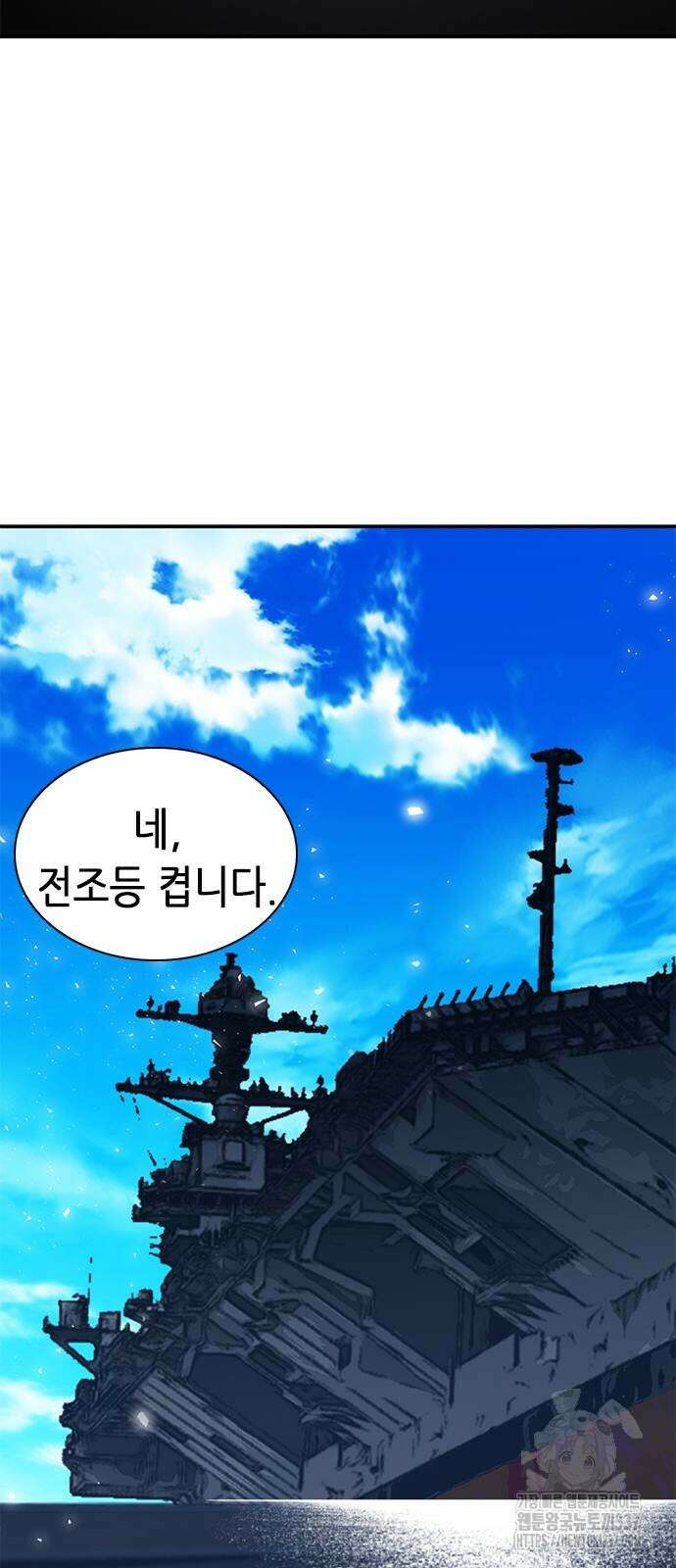 서울역 드루이드 145화 87