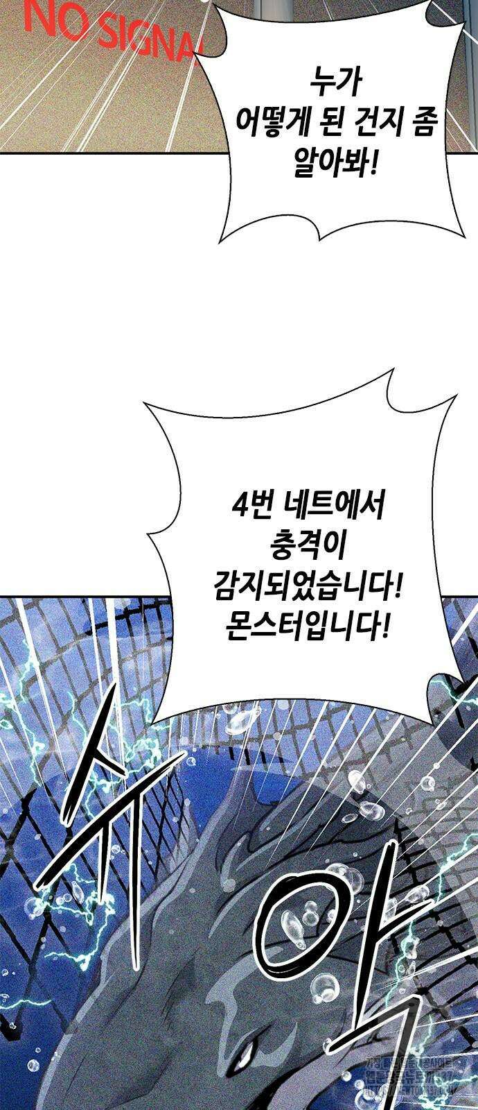 서울역 드루이드 145화 92