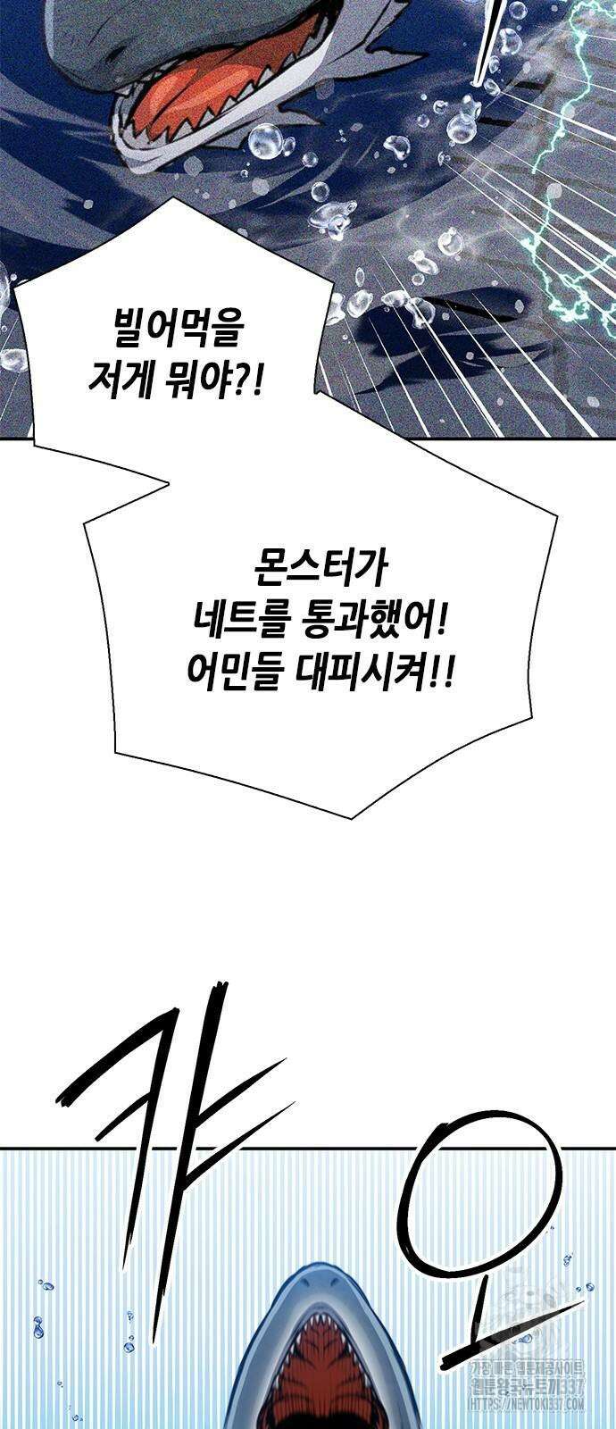 서울역 드루이드 145화 93