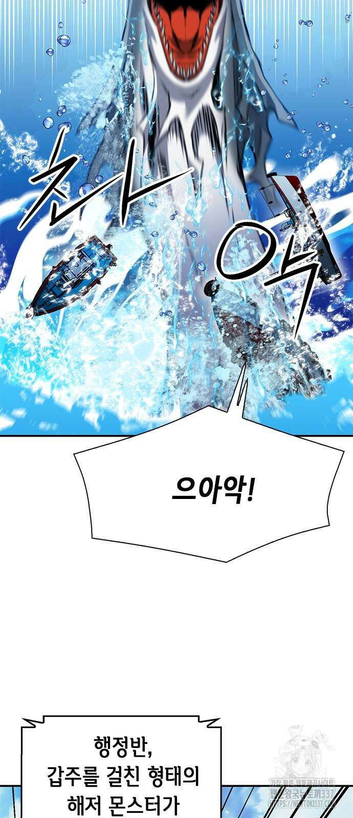 서울역 드루이드 145화 94