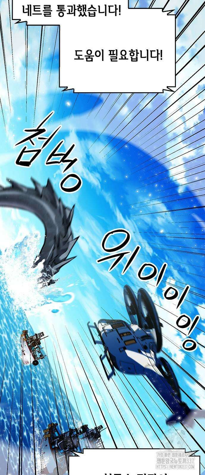 서울역 드루이드 145화 95