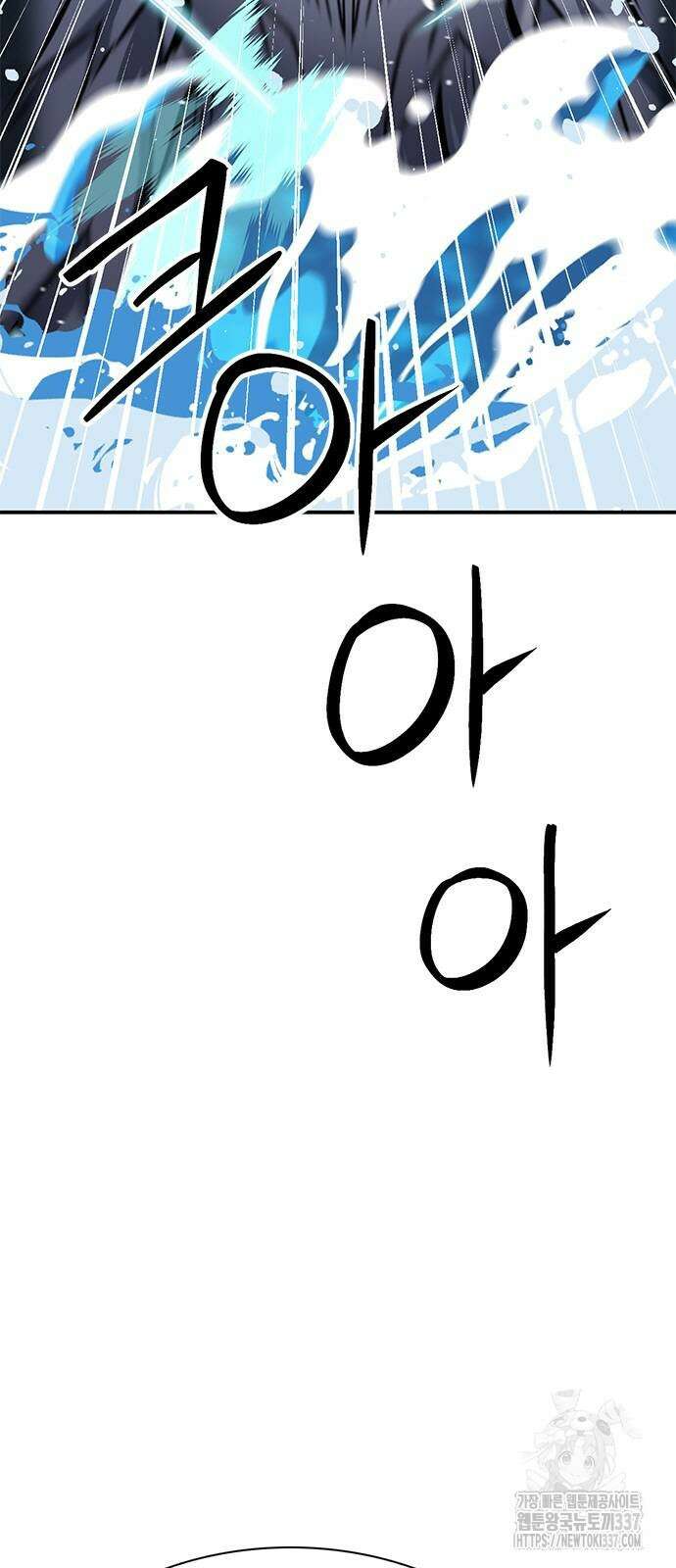 서울역 드루이드 145화 100