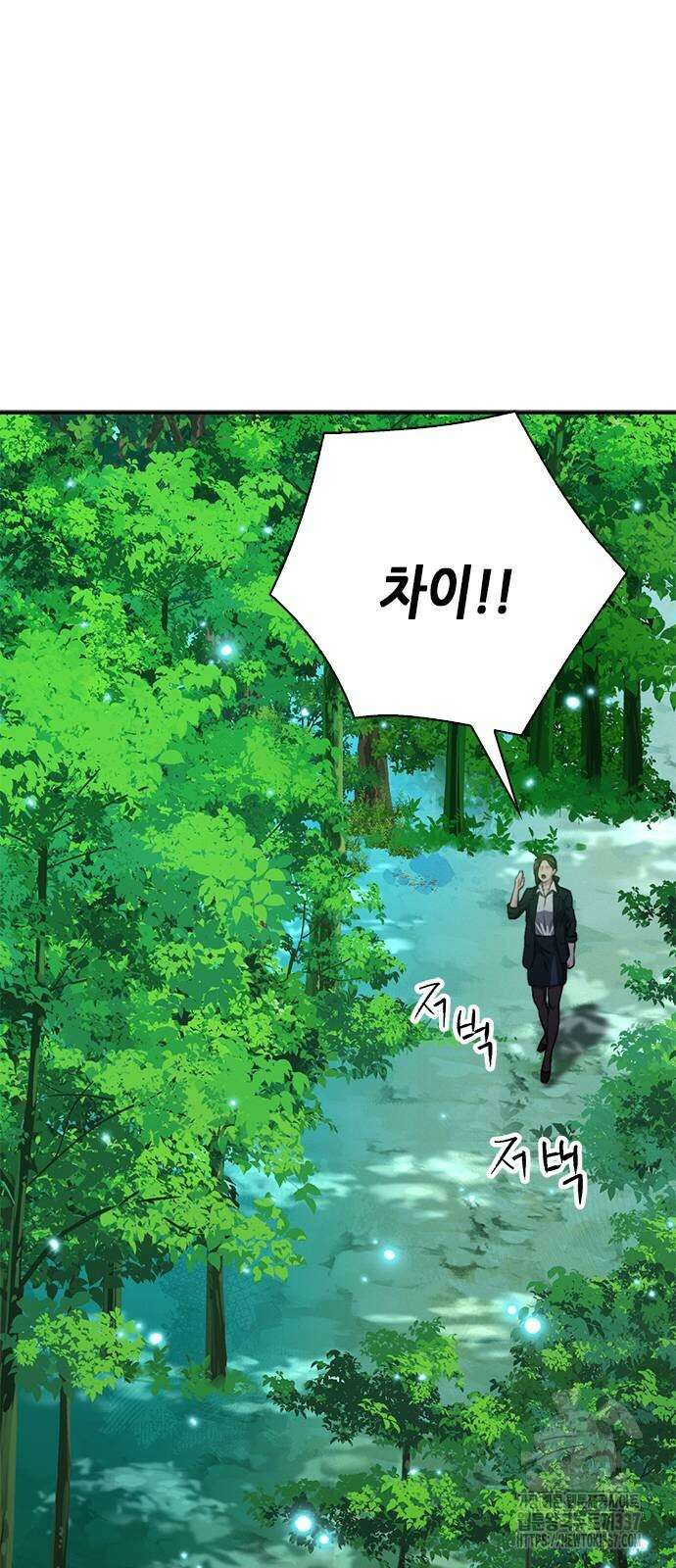 서울역 드루이드 145화 105