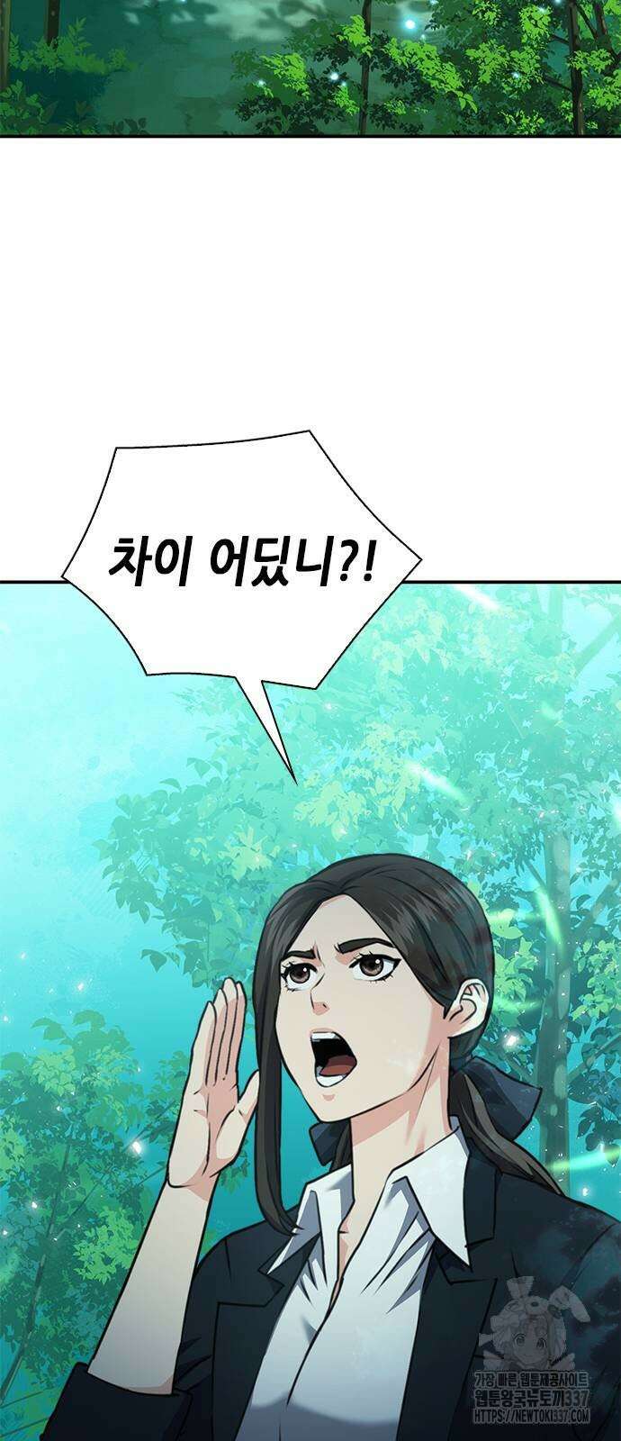 서울역 드루이드 145화 106