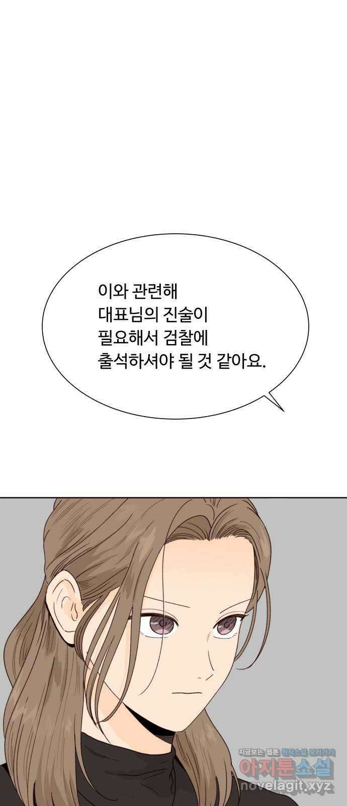 오!너의 리스크 98화 14