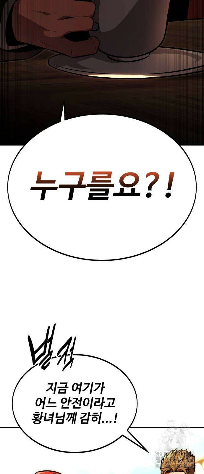 아카데미에서 살아남기 25화 4