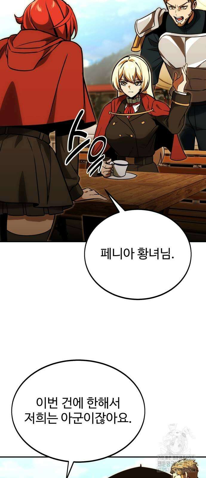 아카데미에서 살아남기 25화 5
