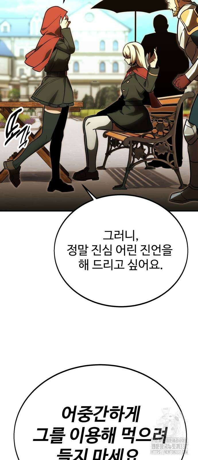 아카데미에서 살아남기 25화 6