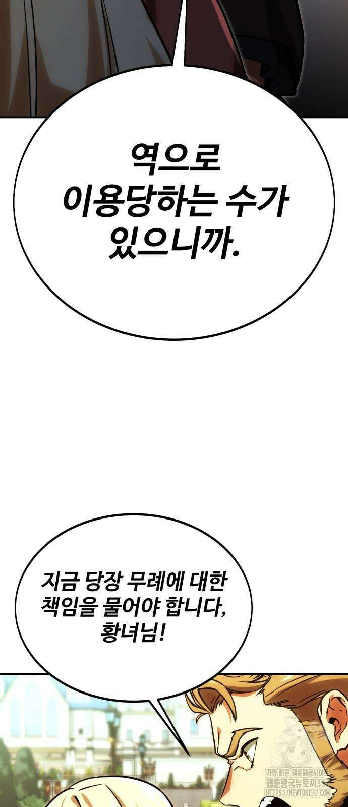 아카데미에서 살아남기 25화 8