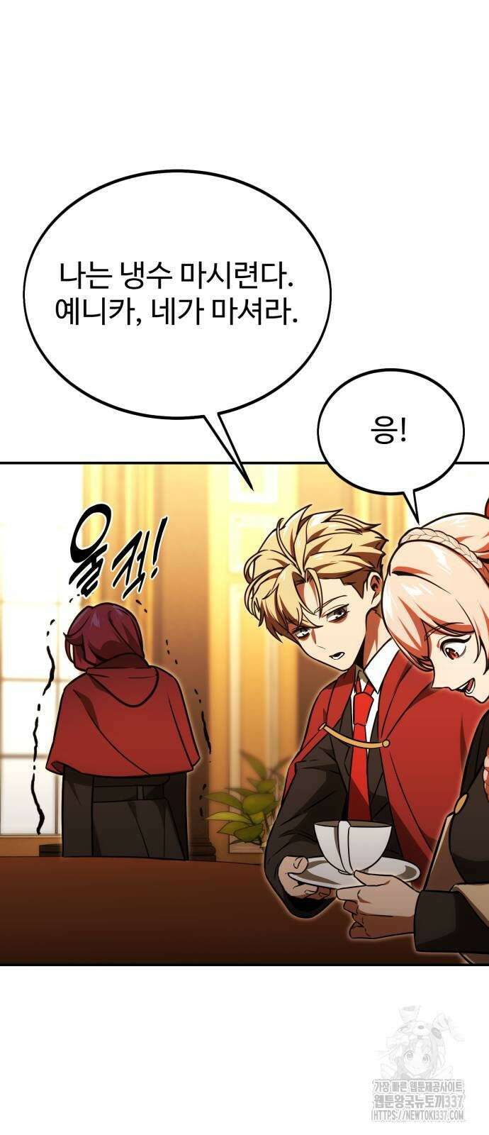 아카데미에서 살아남기 25화 19