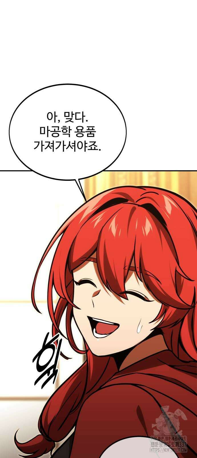 아카데미에서 살아남기 25화 20