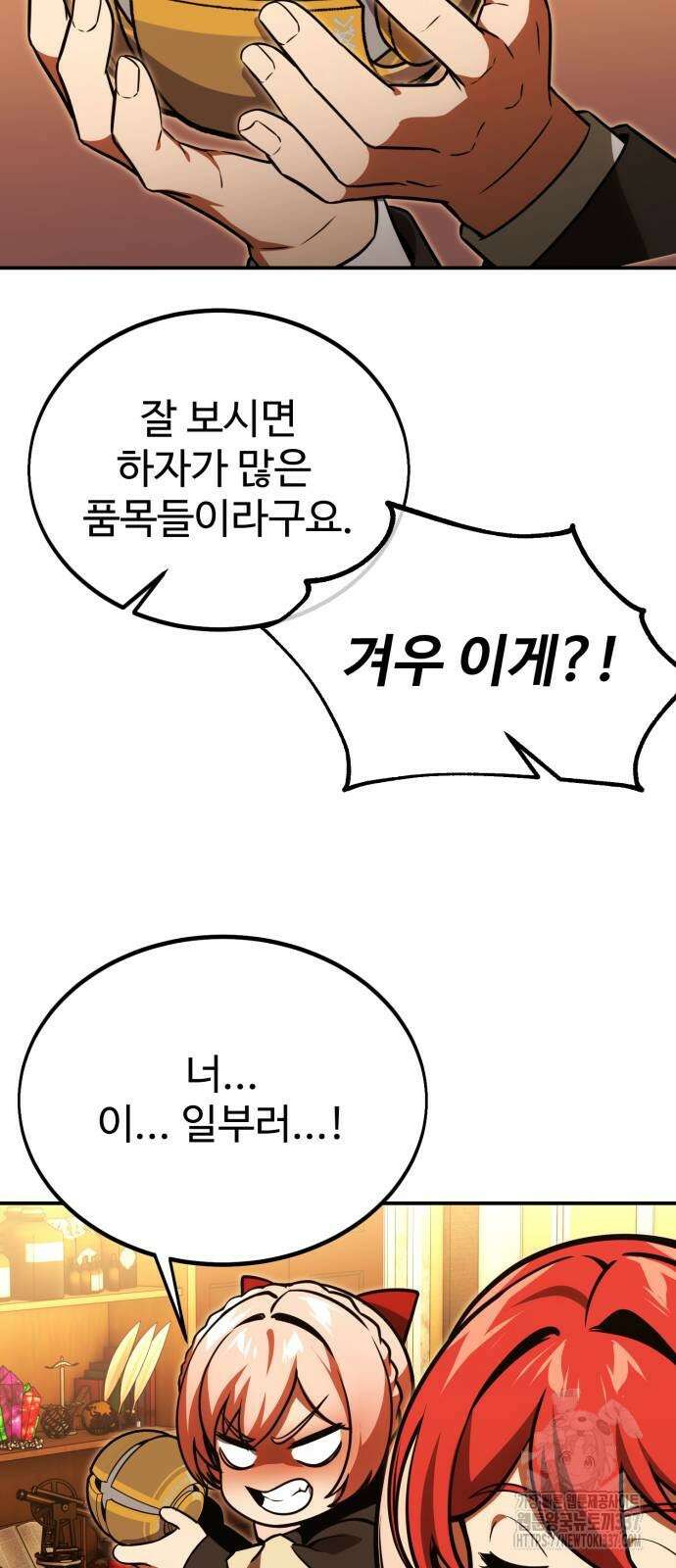아카데미에서 살아남기 25화 25