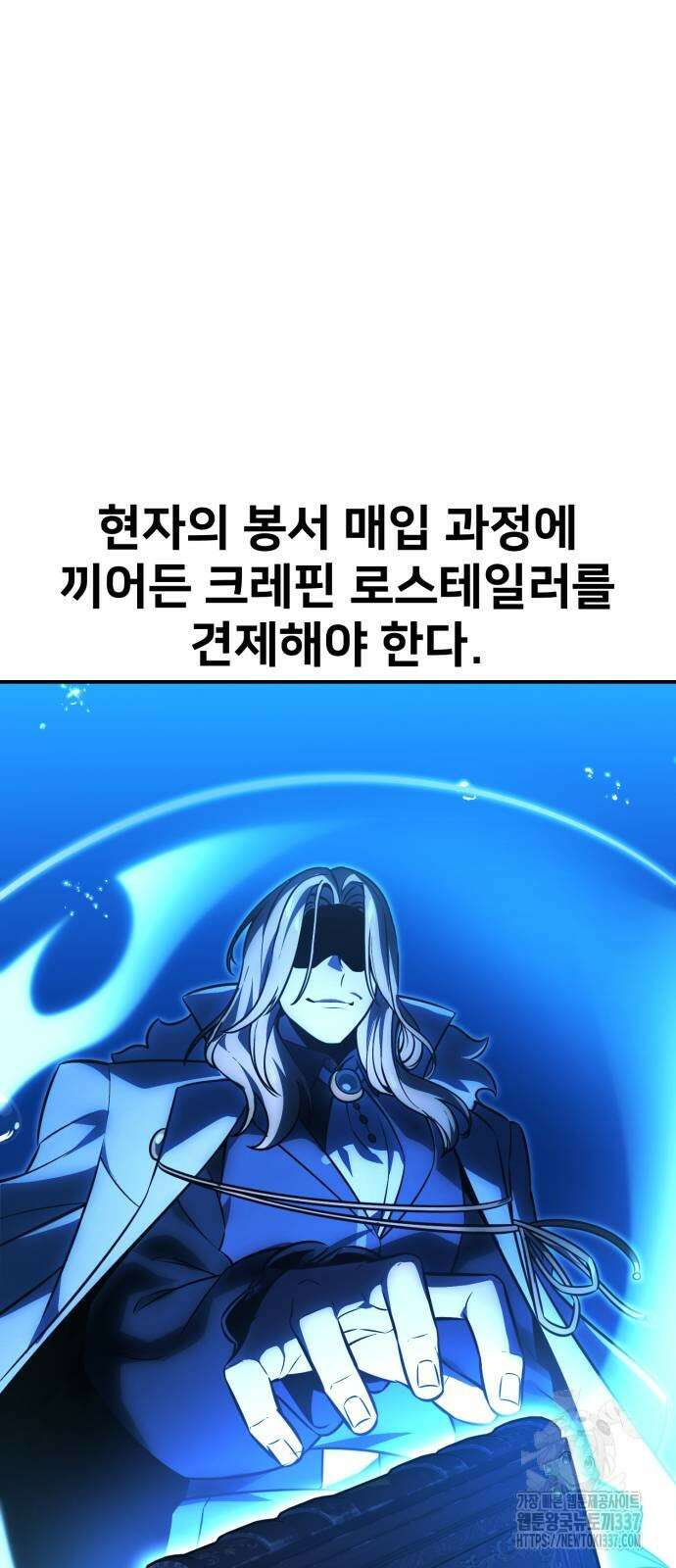 아카데미에서 살아남기 25화 32