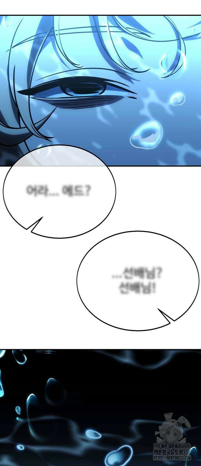아카데미에서 살아남기 25화 37