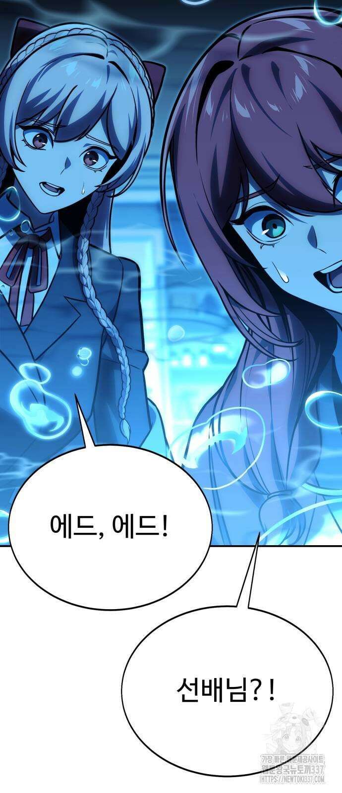아카데미에서 살아남기 25화 38