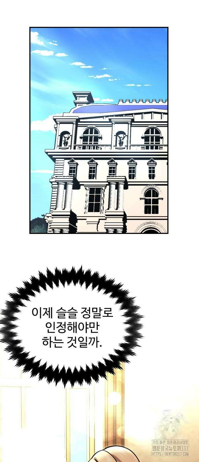 아카데미에서 살아남기 25화 40