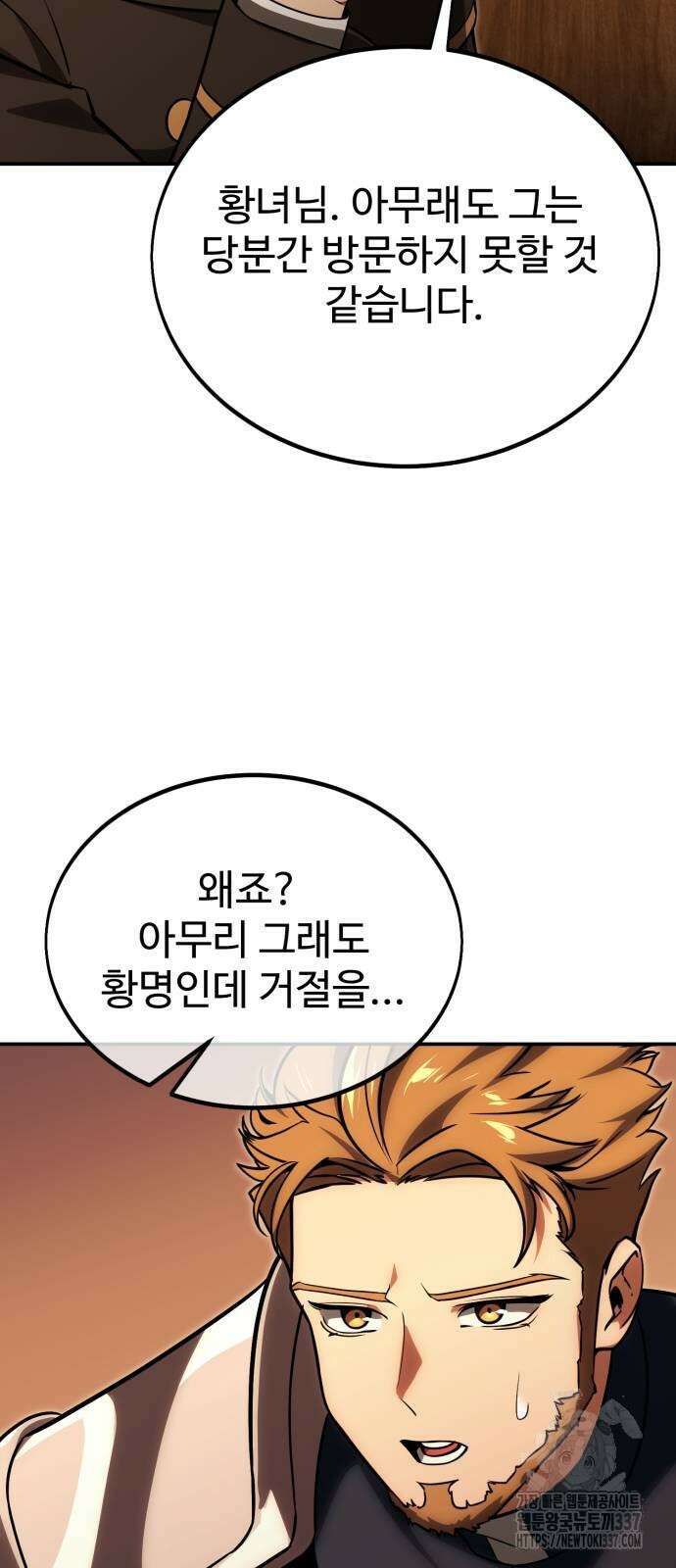 아카데미에서 살아남기 25화 47