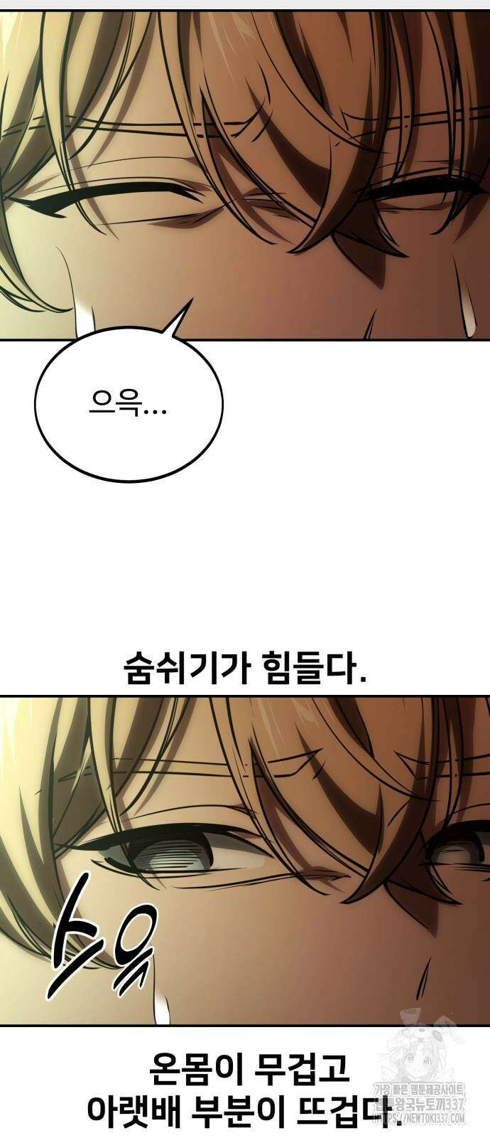 아카데미에서 살아남기 25화 52