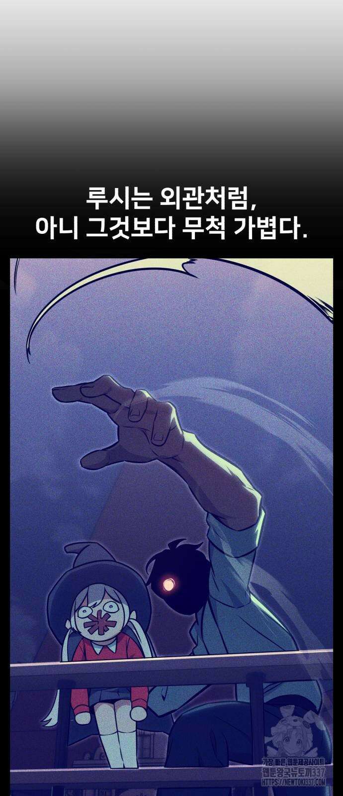아카데미에서 살아남기 25화 57