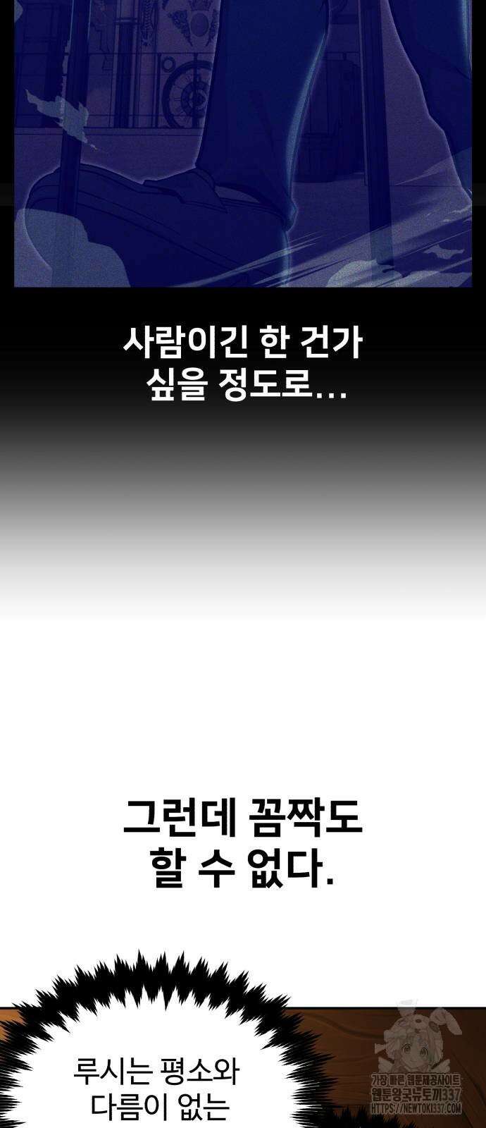 아카데미에서 살아남기 25화 58