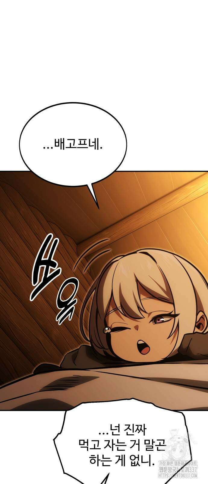 아카데미에서 살아남기 25화 61