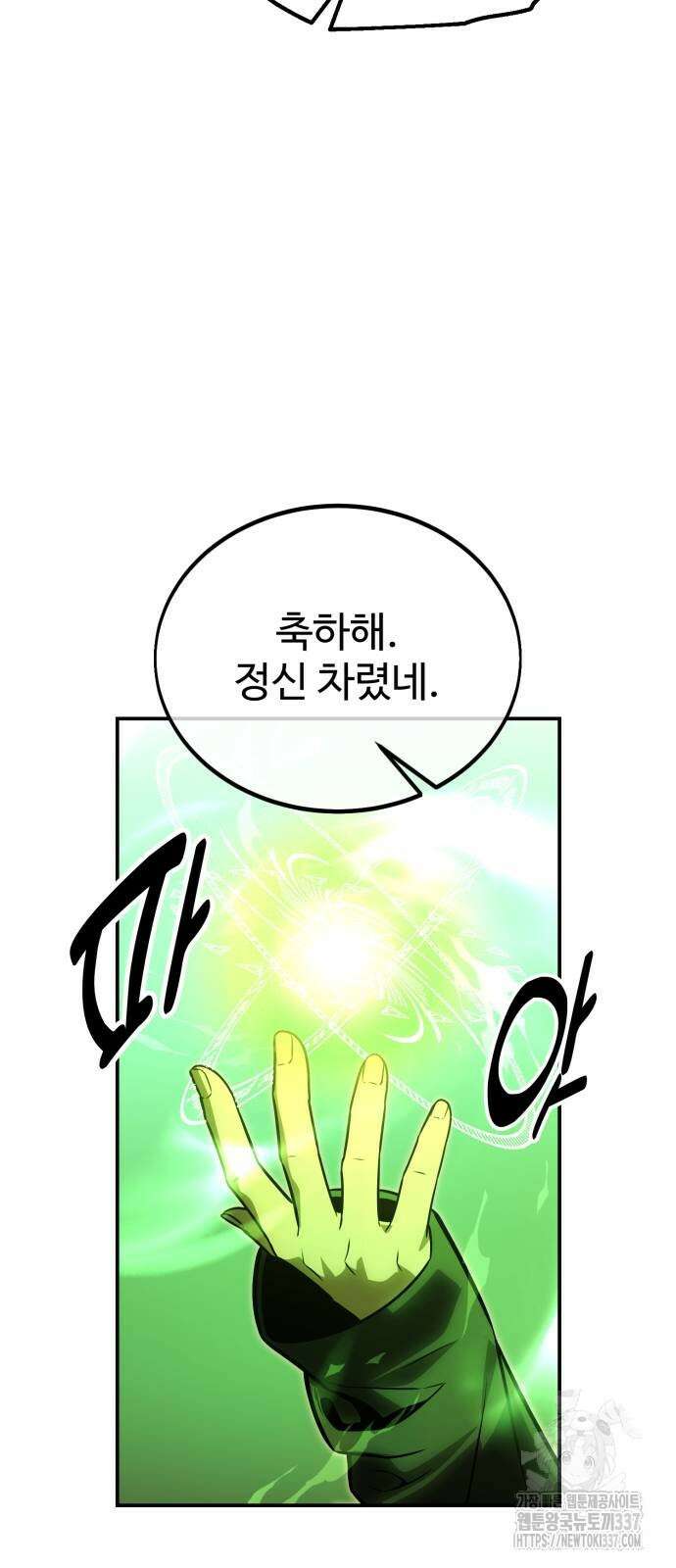 아카데미에서 살아남기 25화 62