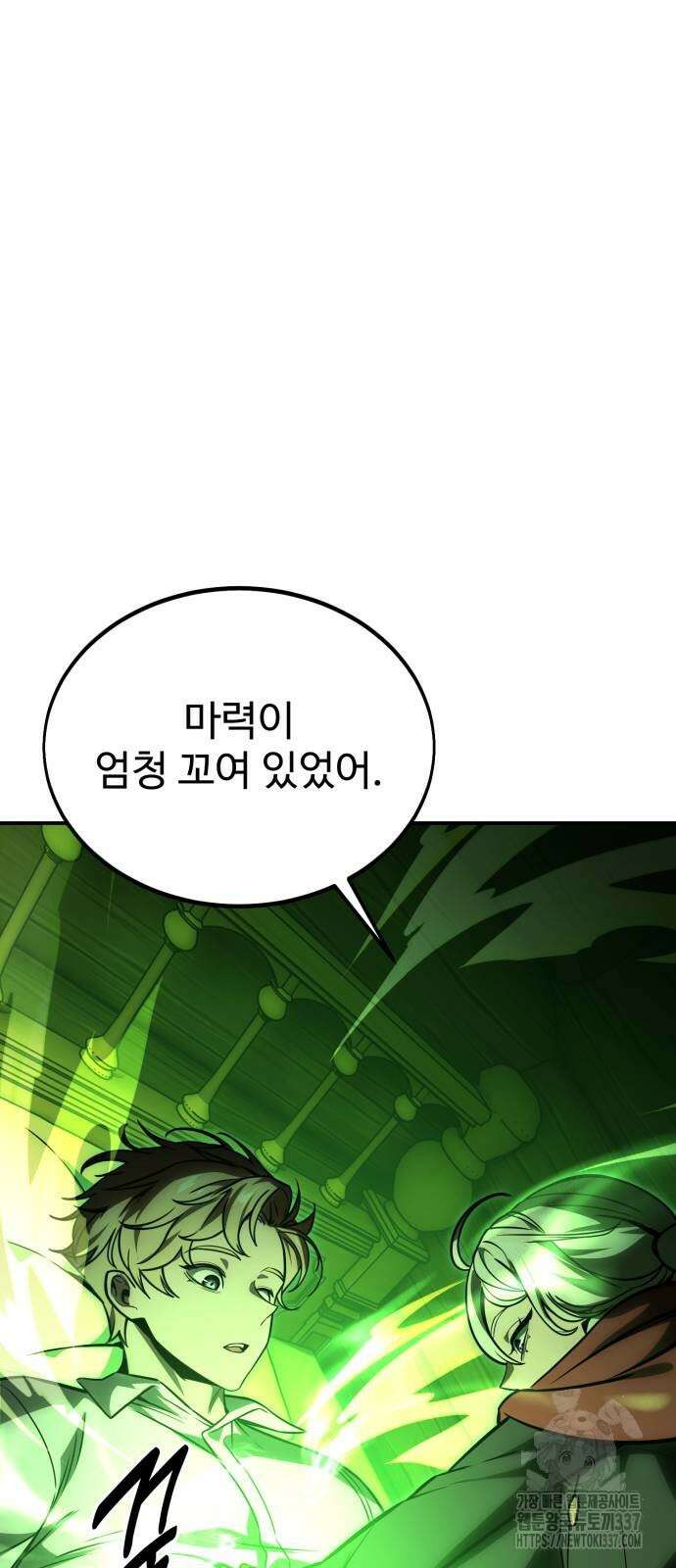 아카데미에서 살아남기 25화 63